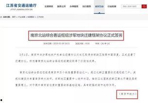 南京今日爆料最新消息,突发事件引发关注，详情即将揭晓